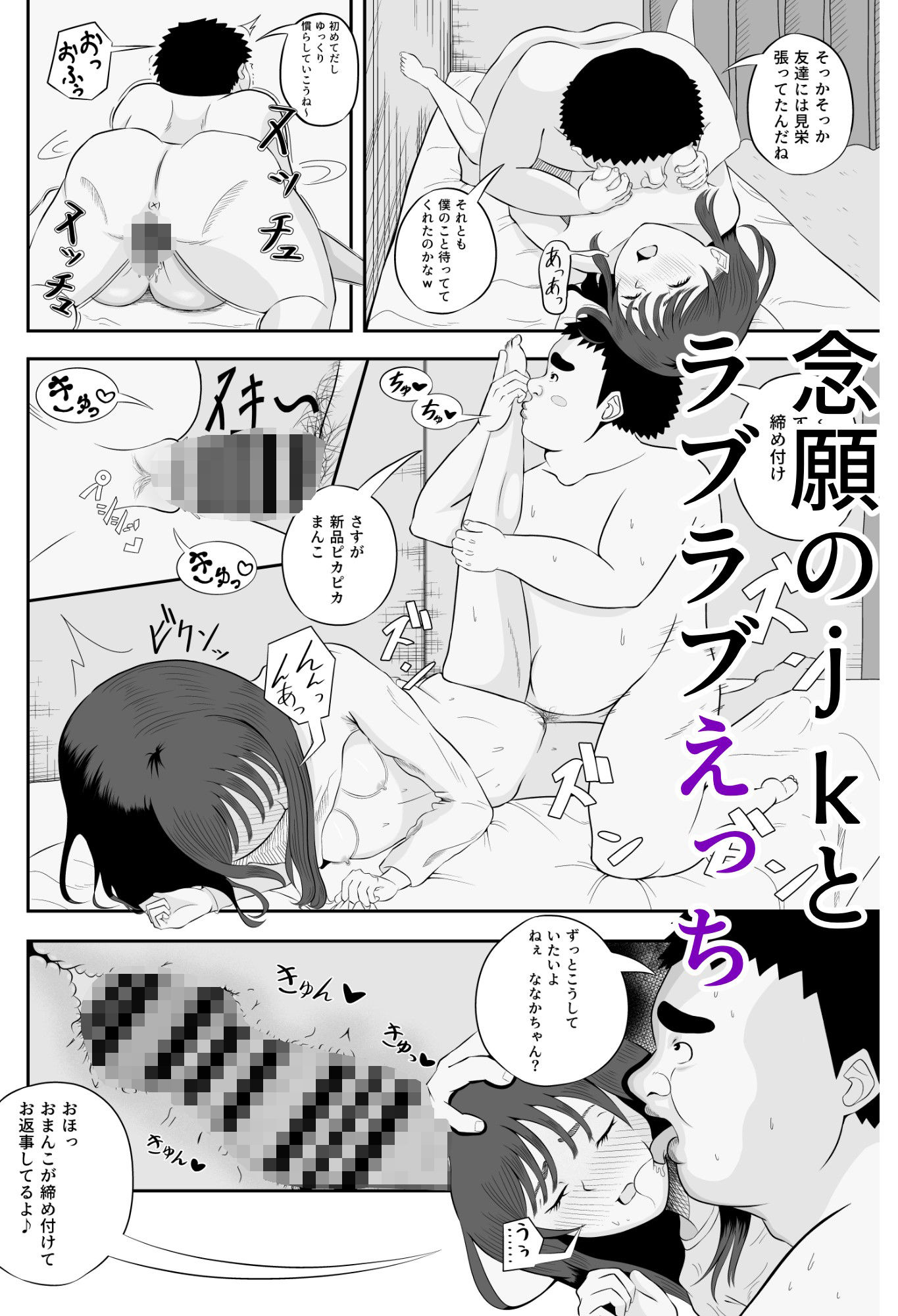 試し読み 4