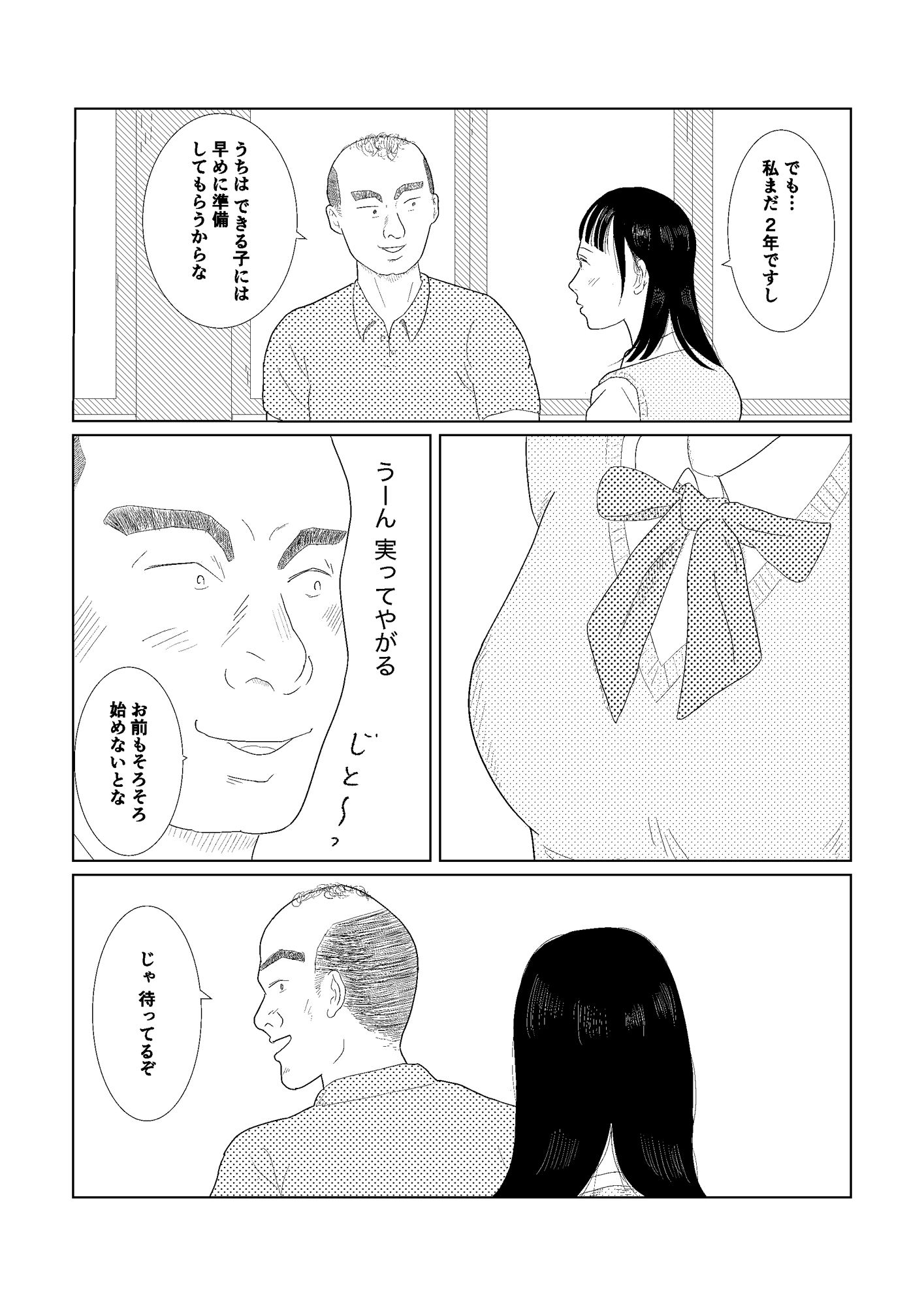 試し読み 1