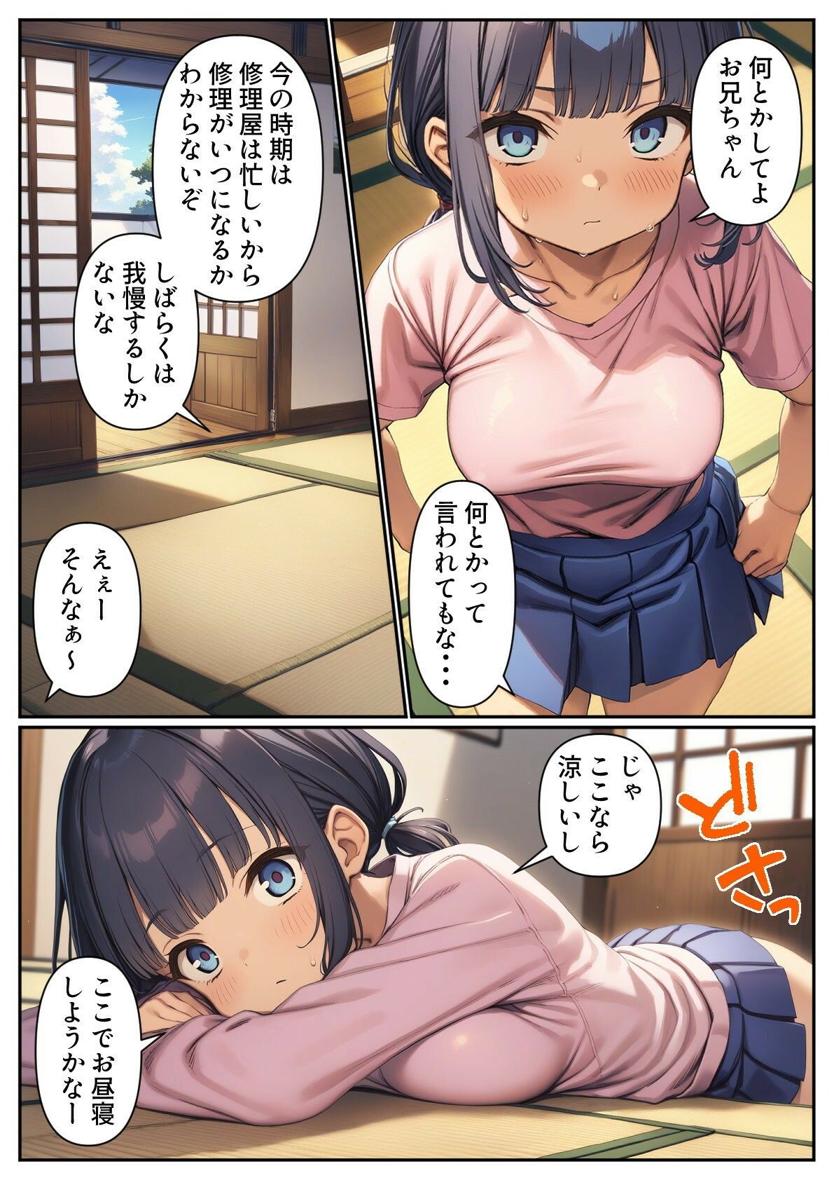 試し読み 1
