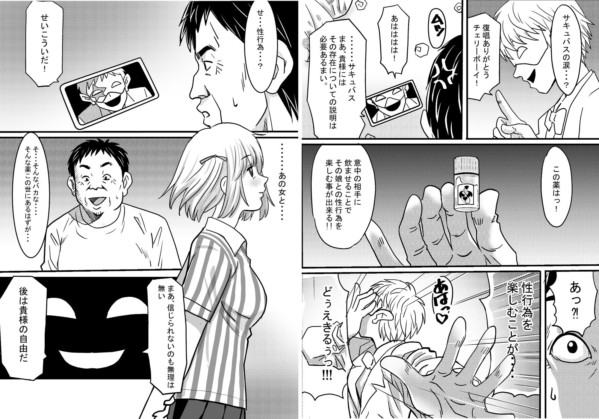 試し読み 9