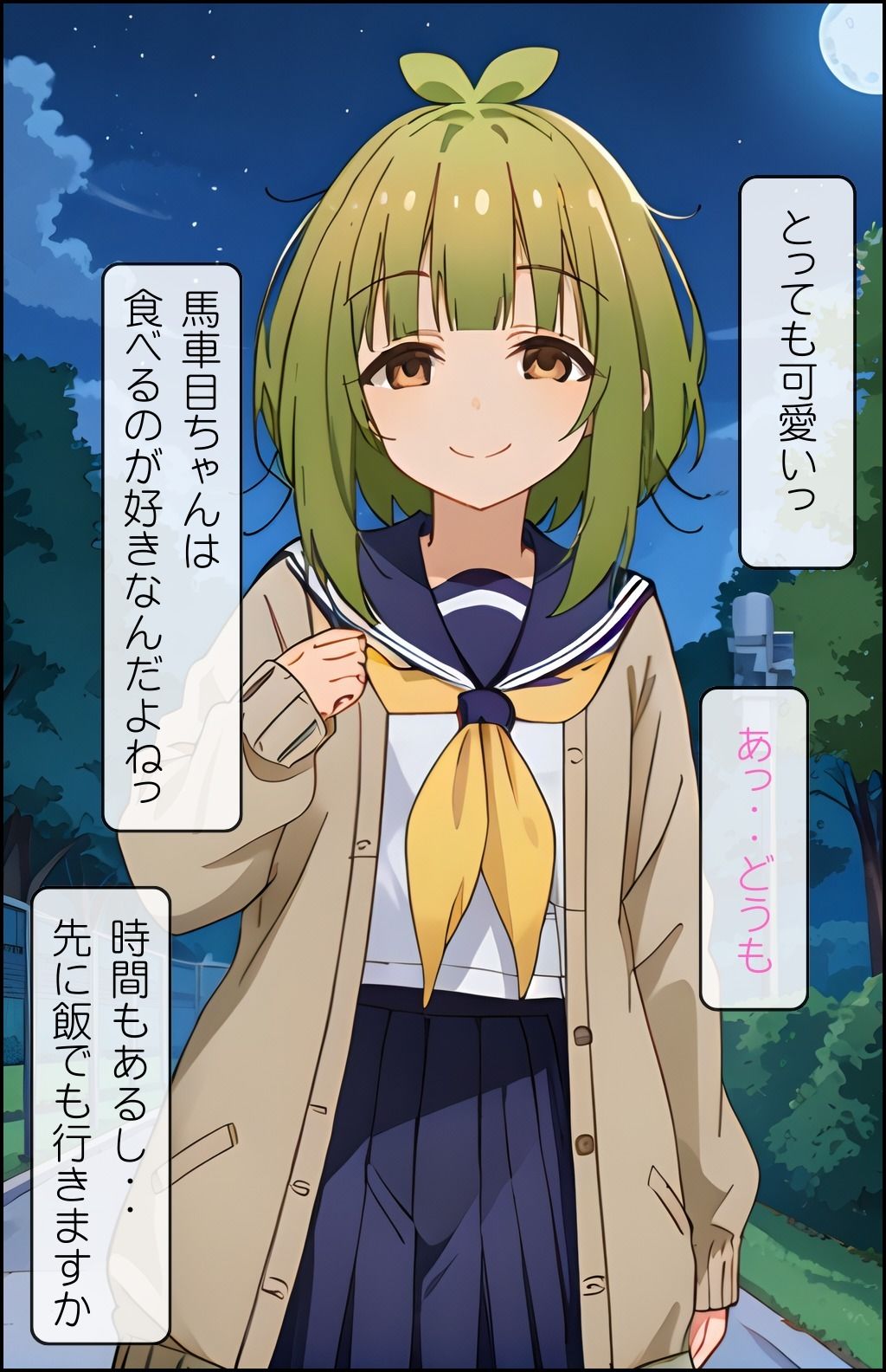 試し読み 2