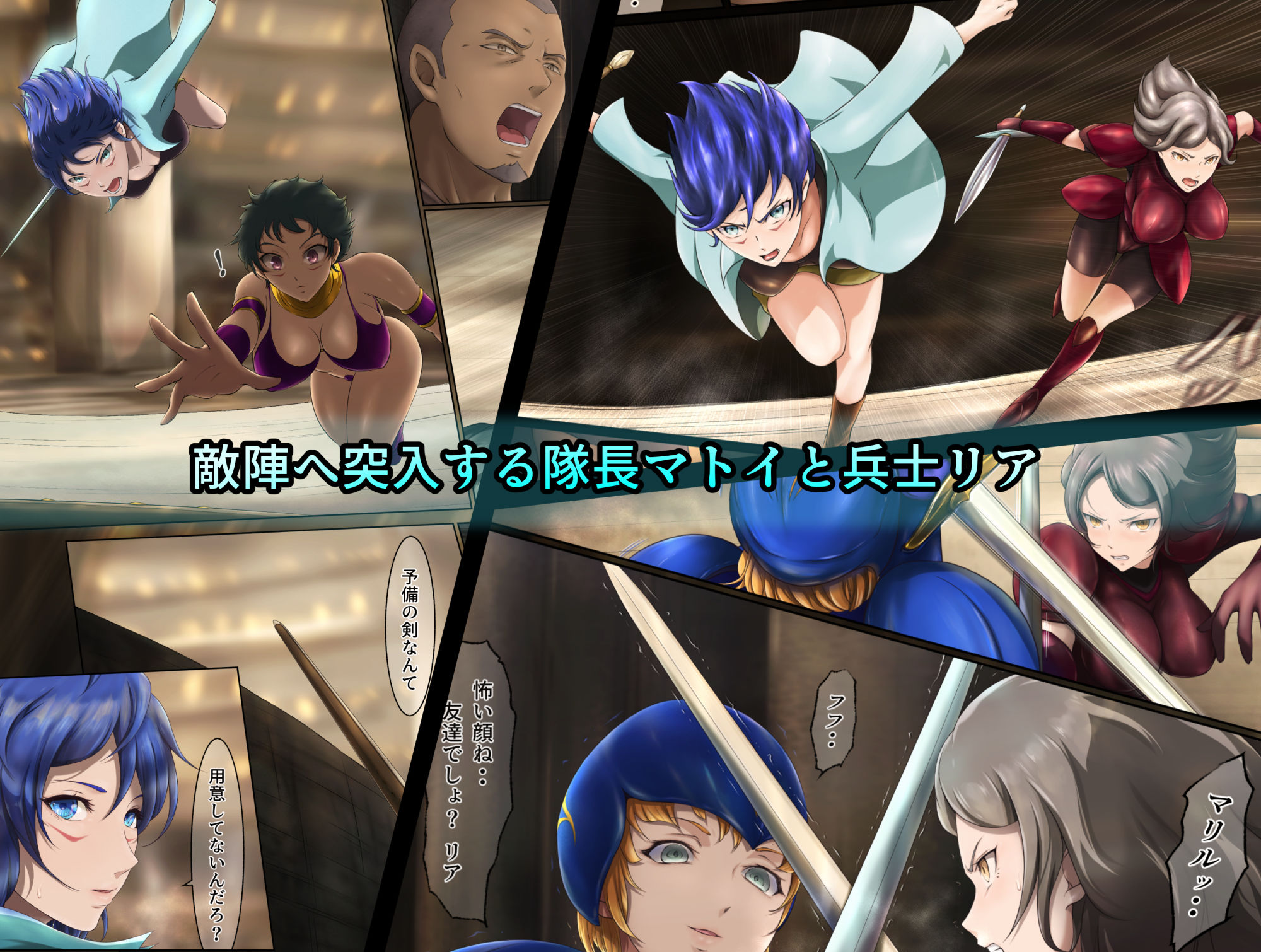 試し読み 4