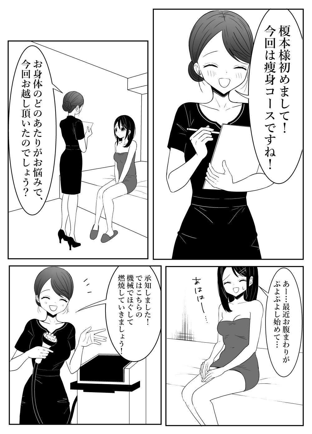 試し読み 3