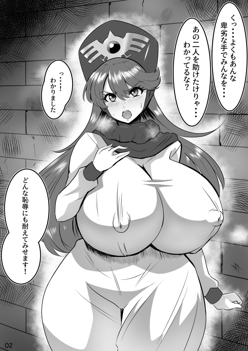試し読み 2