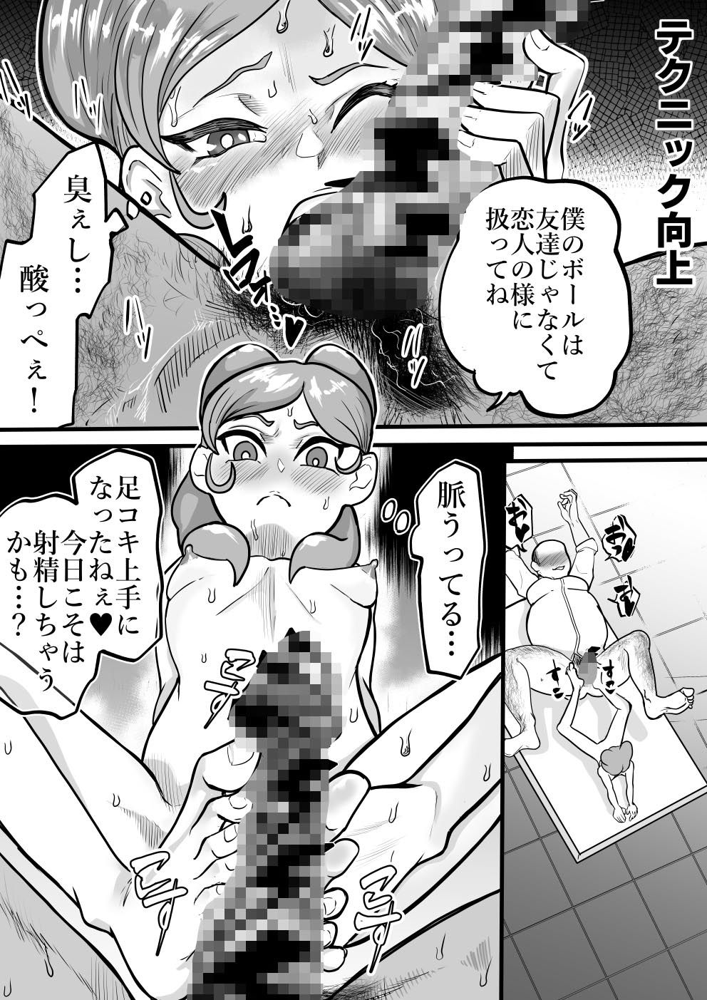 試し読み 5