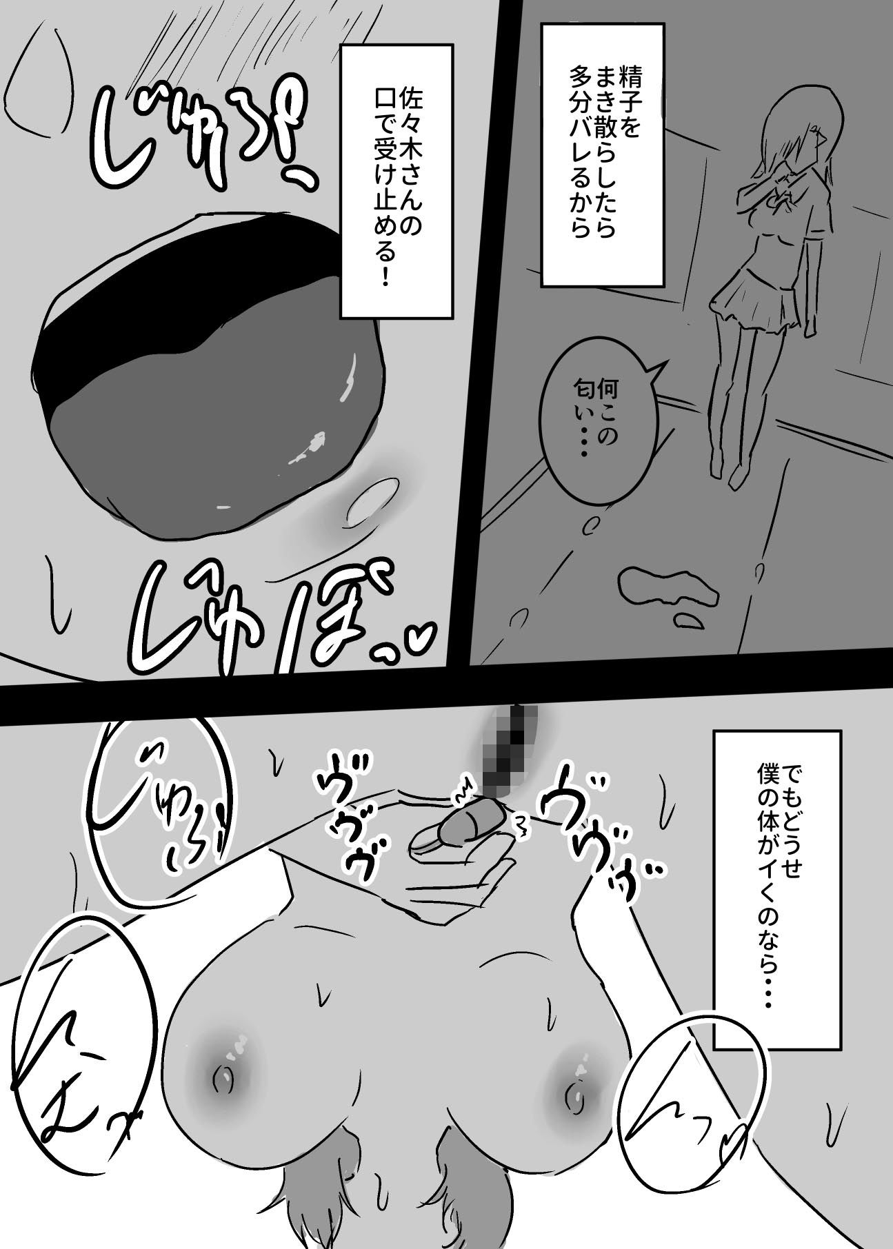 試し読み 10
