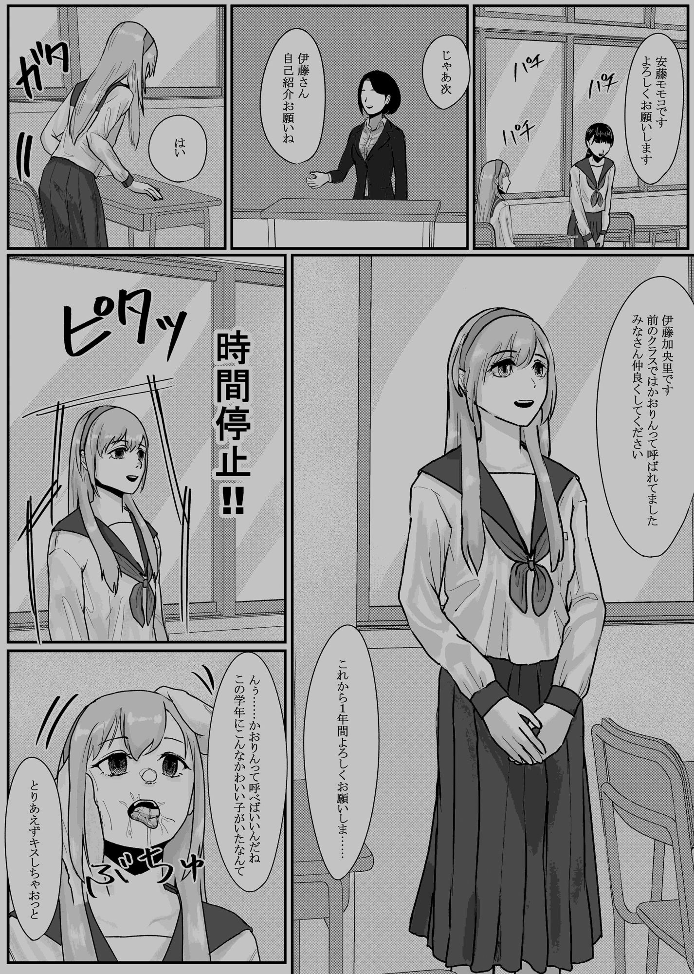 試し読み 3
