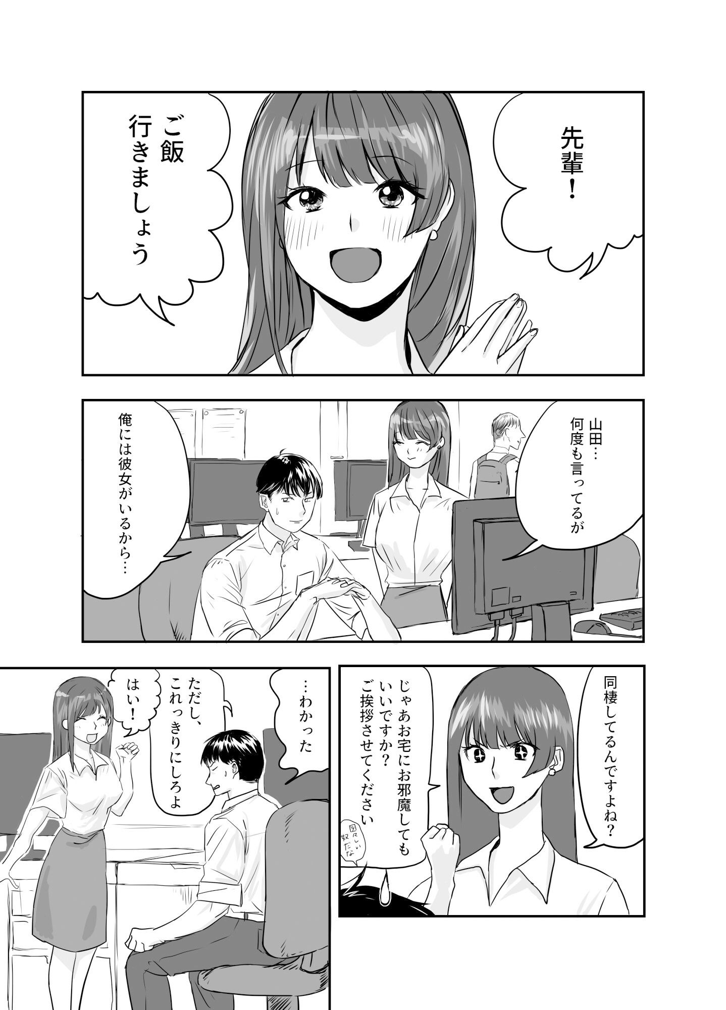 試し読み 1