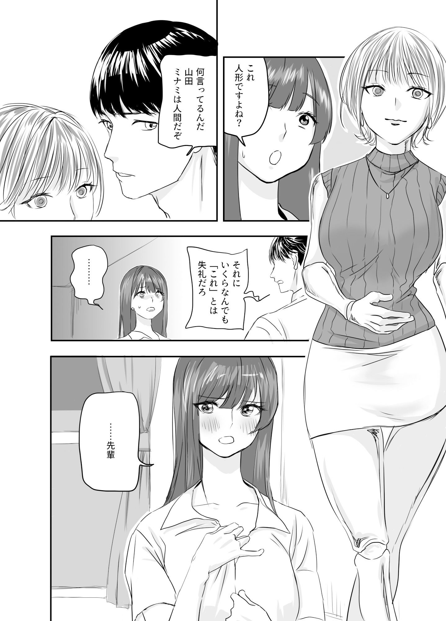 試し読み 3