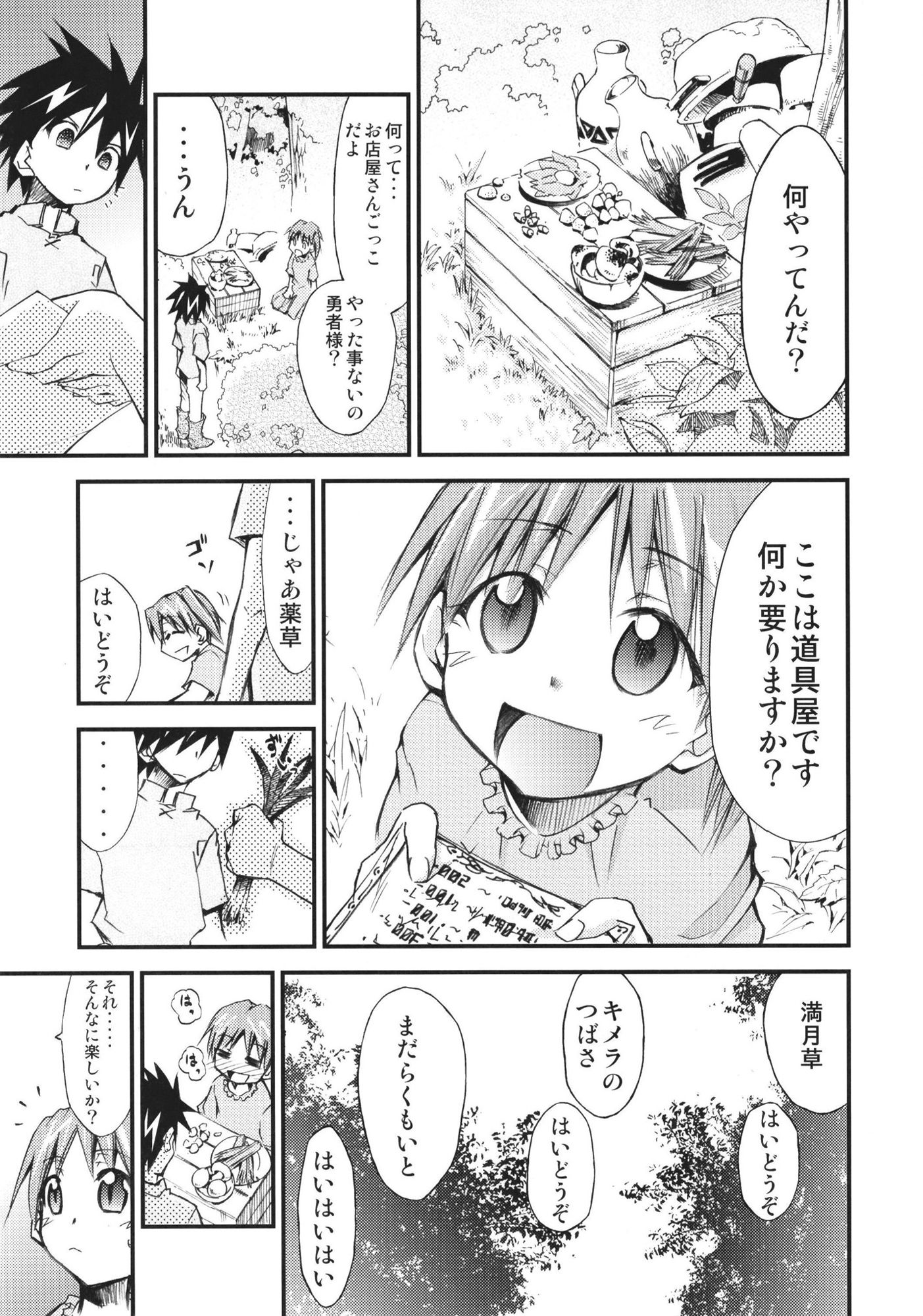 試し読み 5