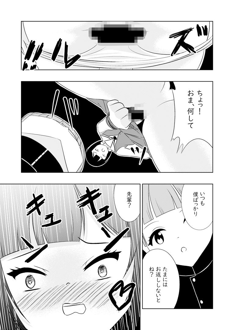試し読み 10