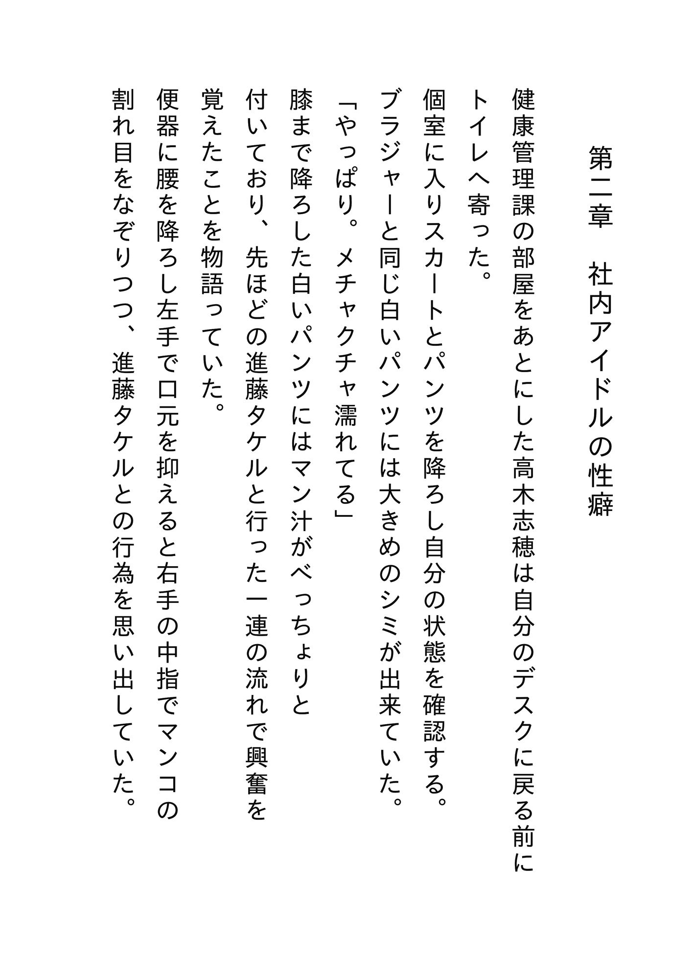 試し読み 1