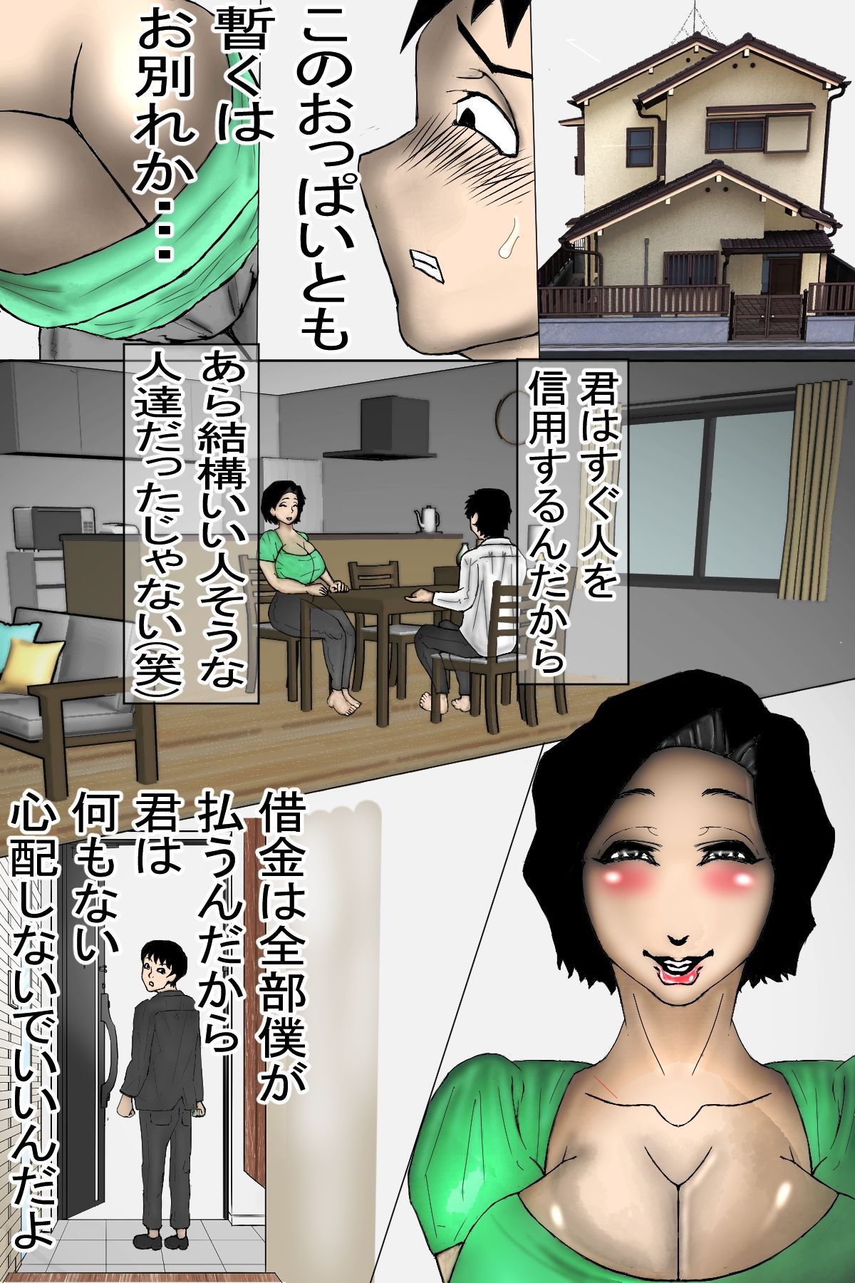 試し読み 1