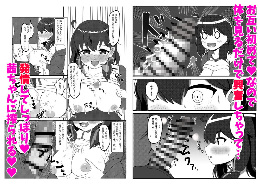 試し読み 4
