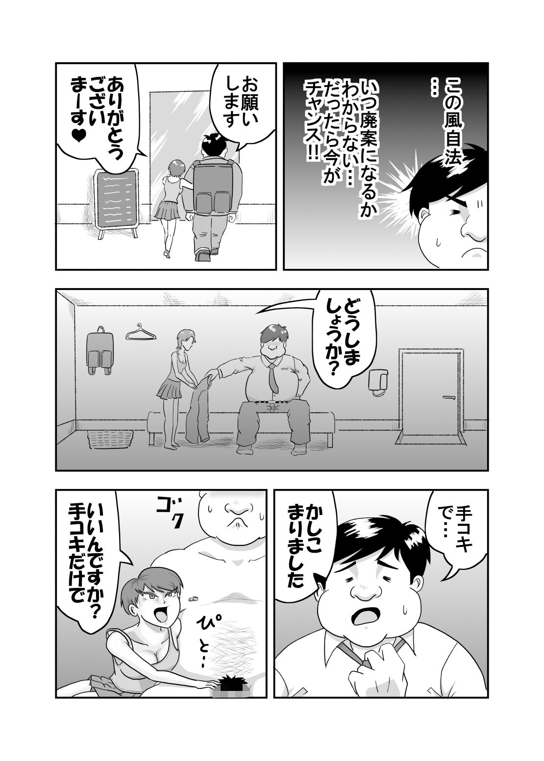 試し読み 5