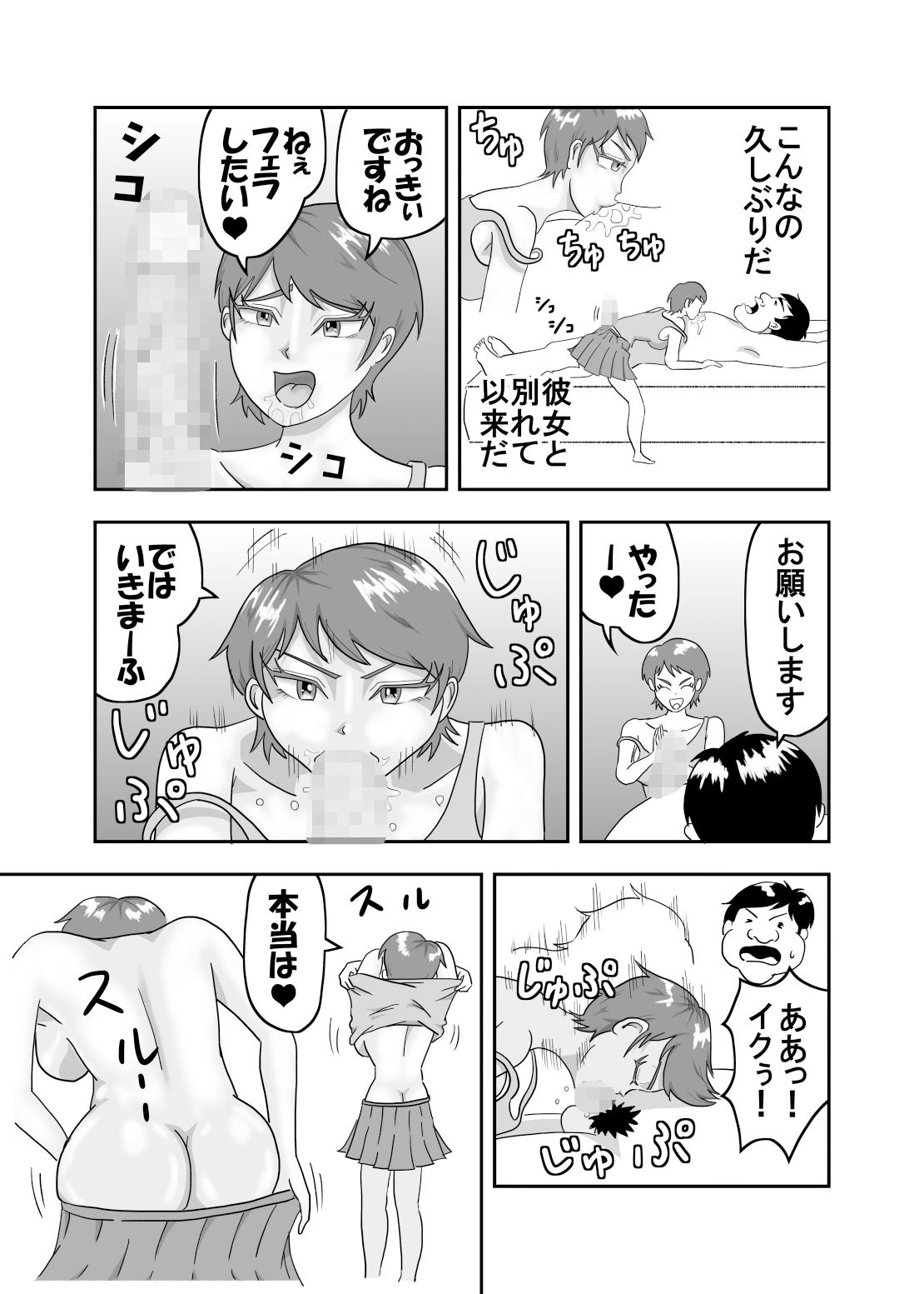 試し読み 7