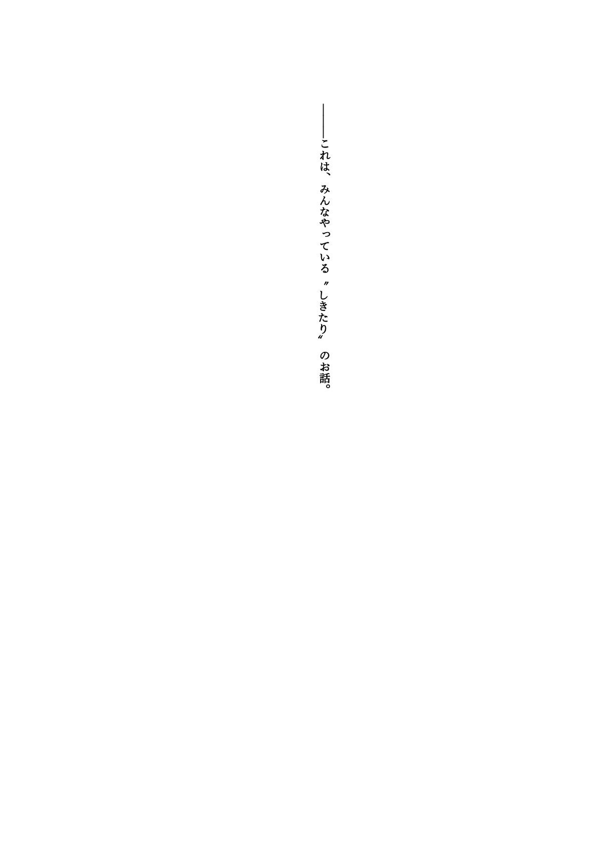 試し読み 1