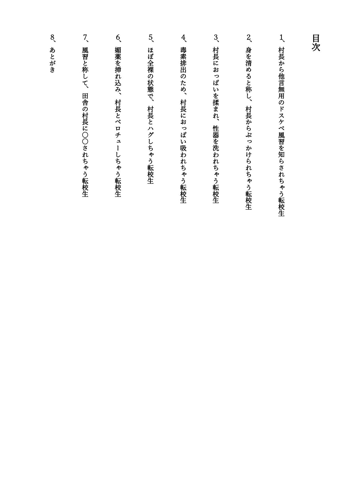 試し読み 2