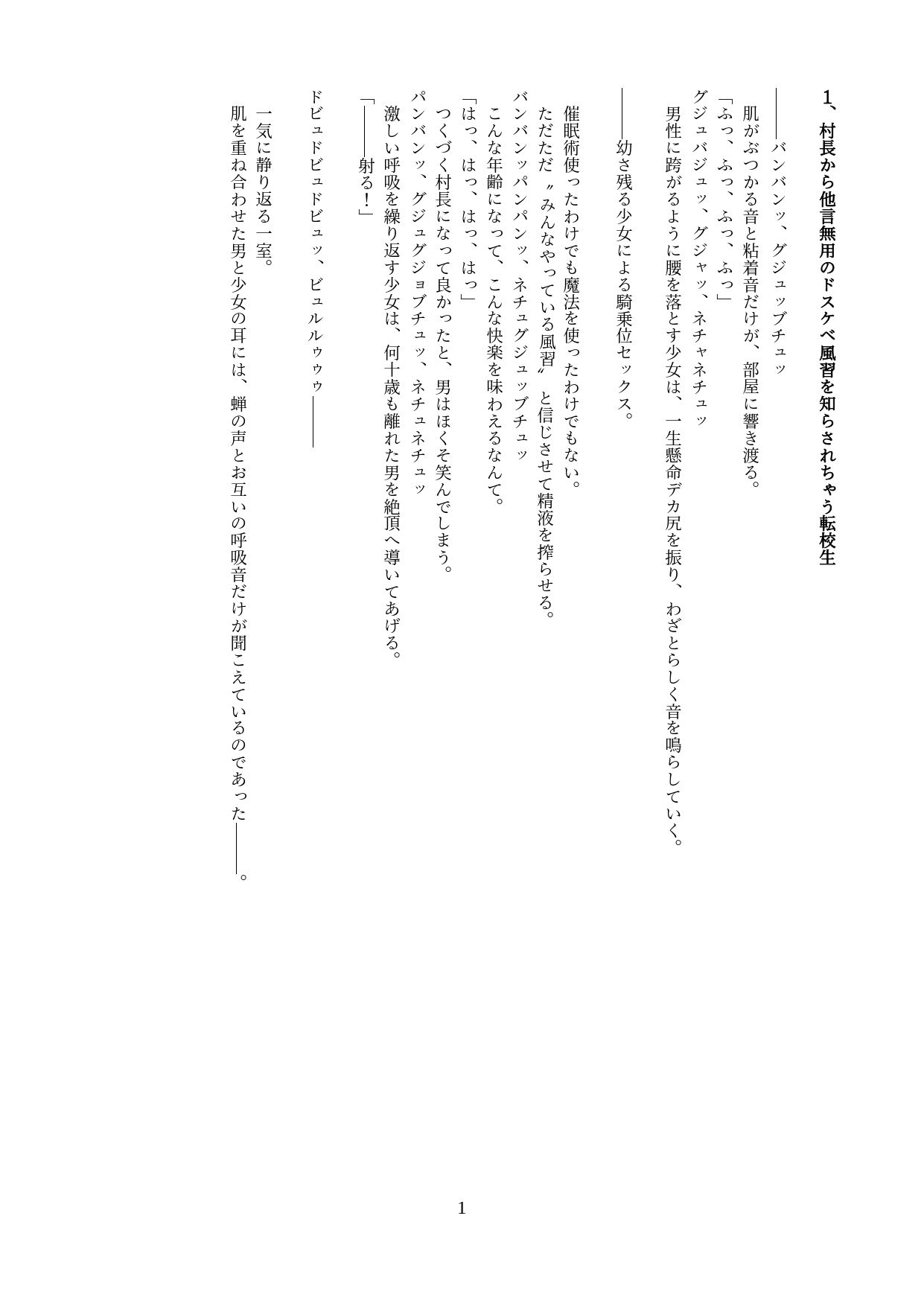 試し読み 3