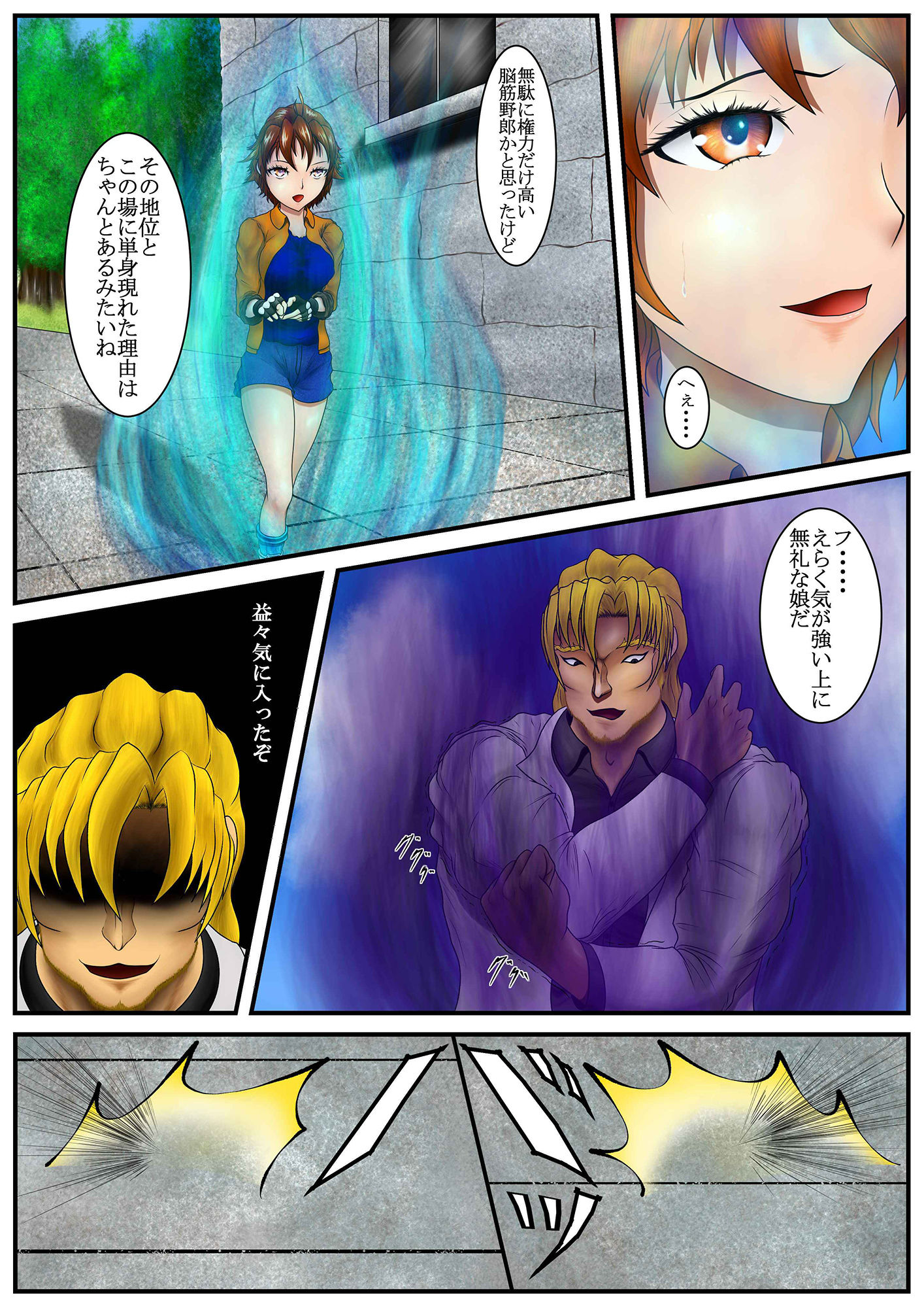 試し読み 2