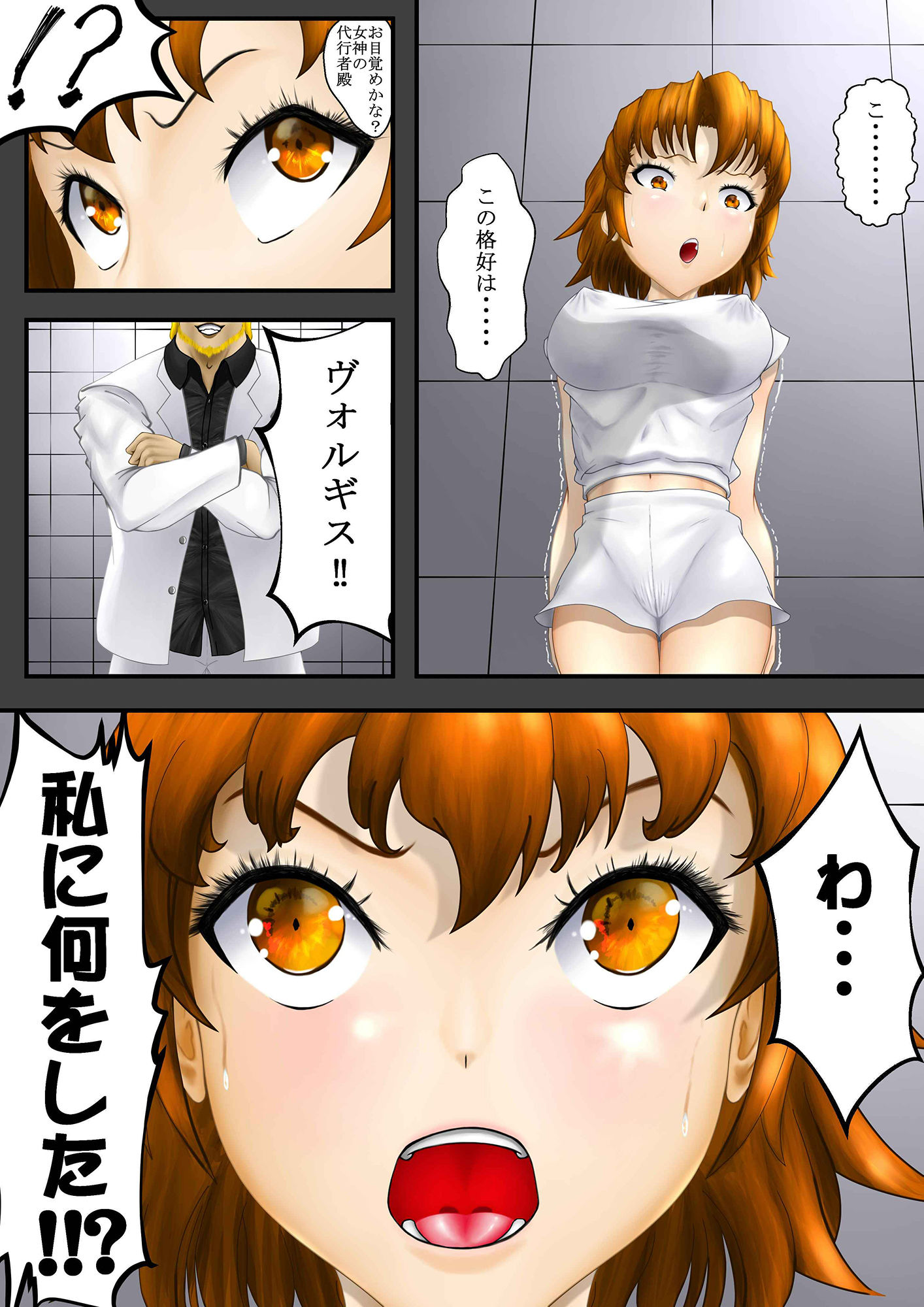 試し読み 8
