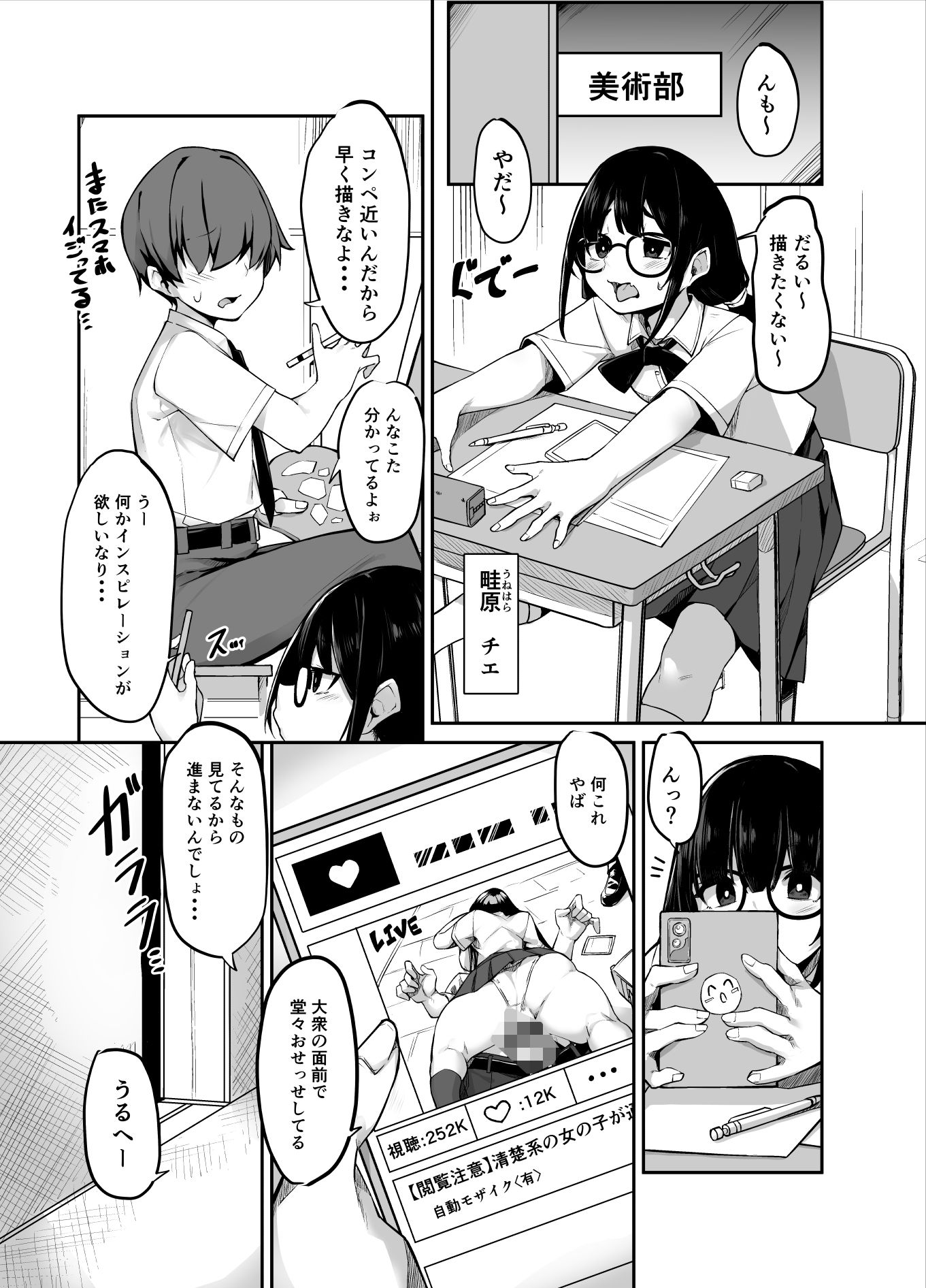 試し読み 3