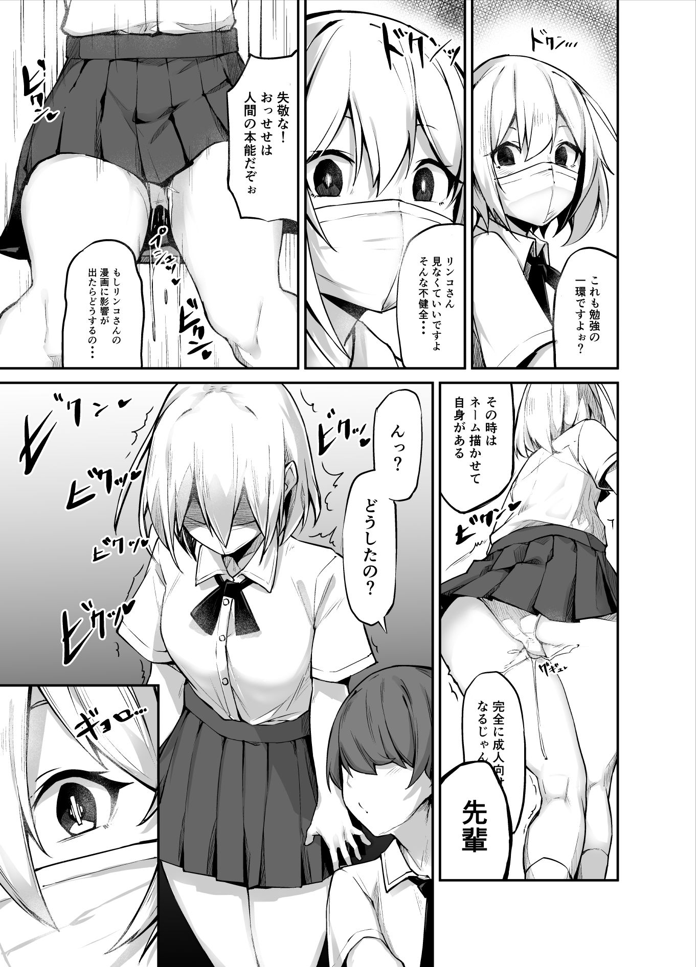 試し読み 5