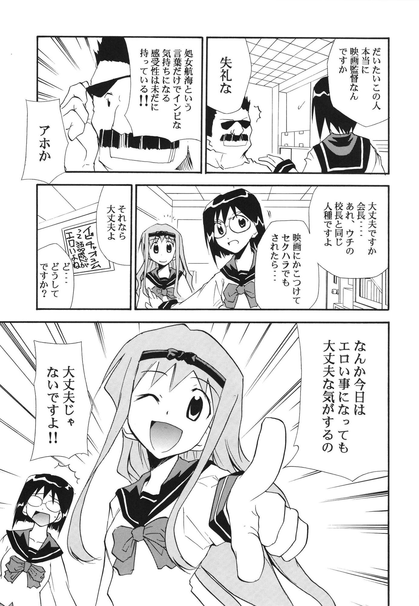 試し読み 4