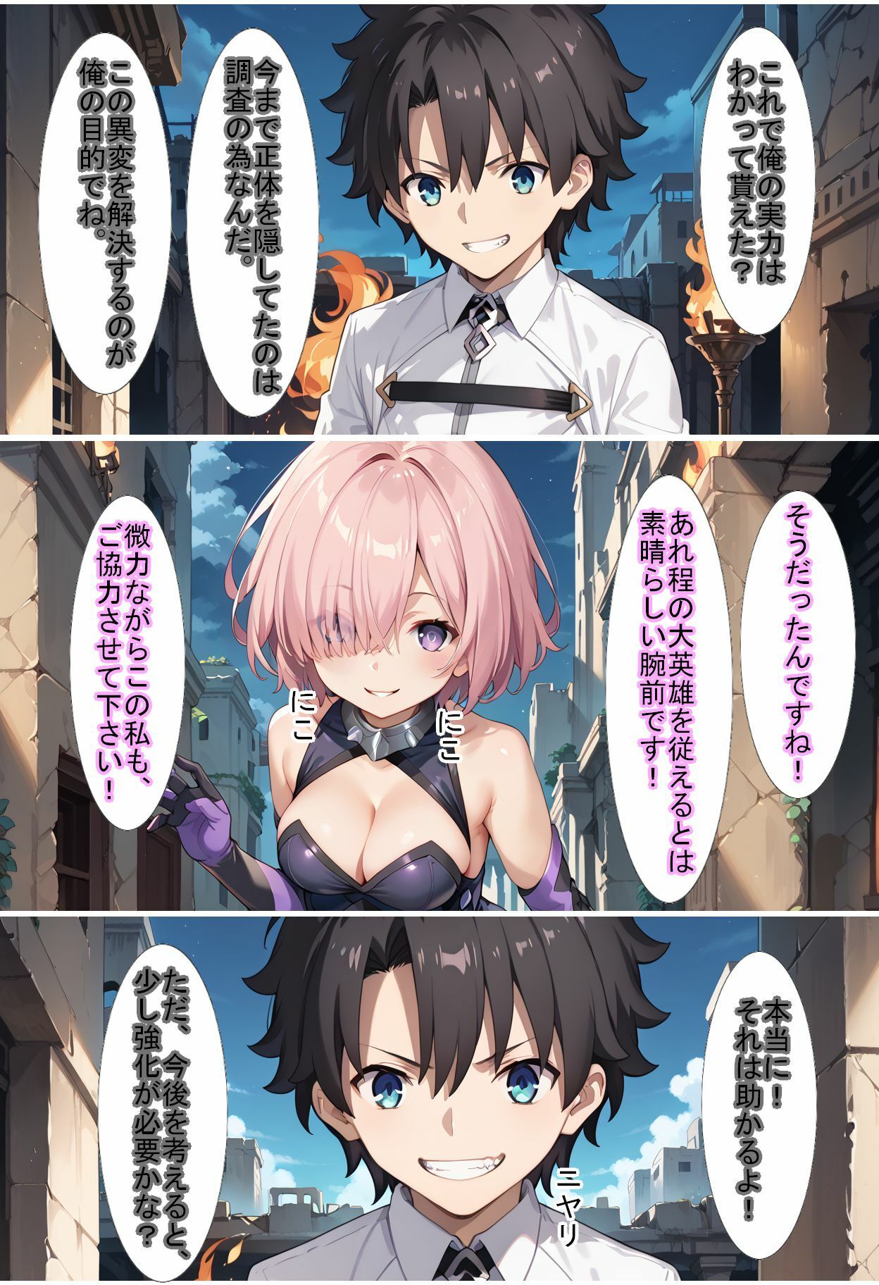 試し読み 8