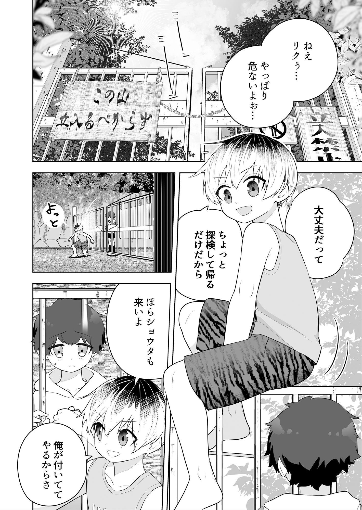 試し読み 1