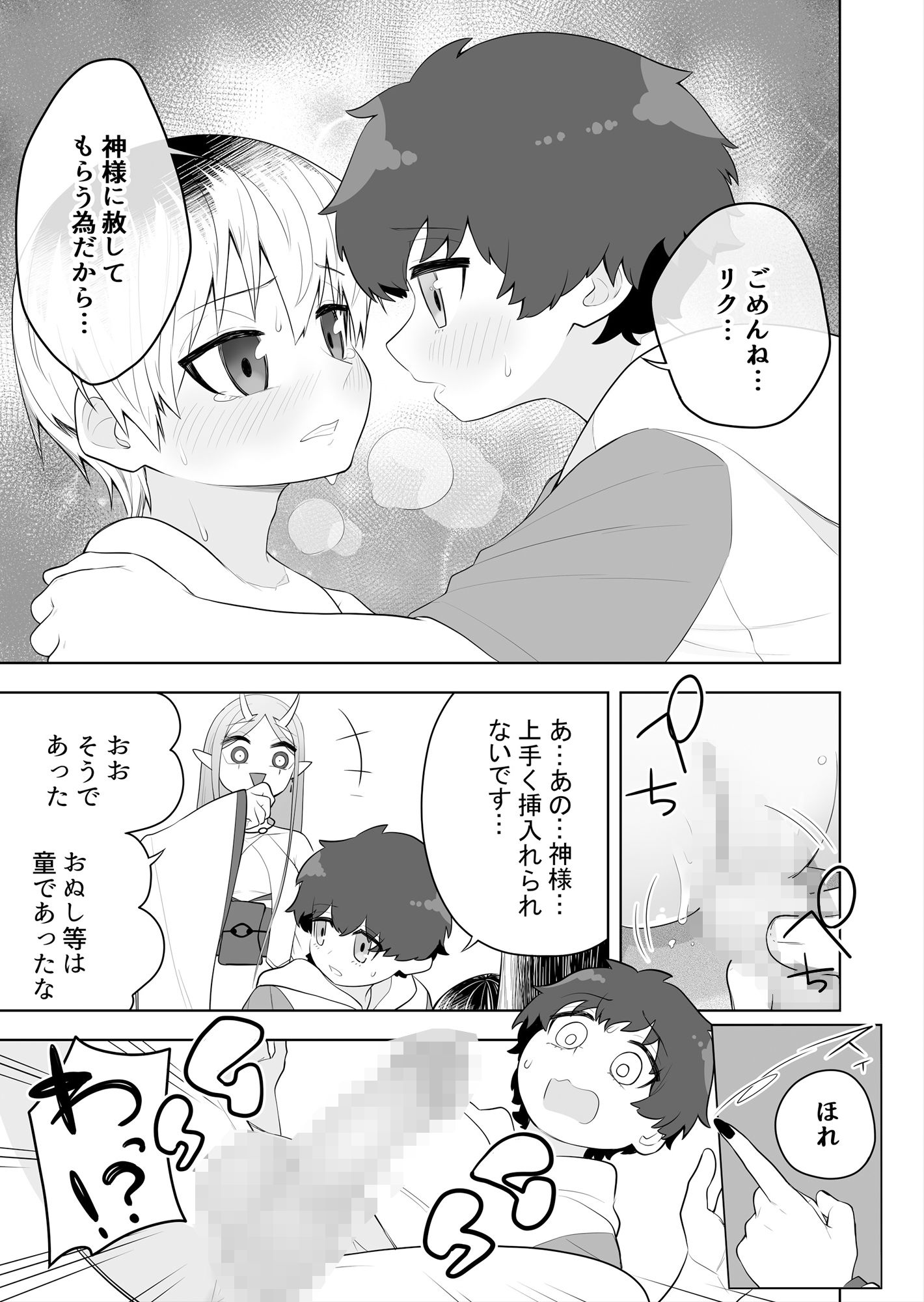 試し読み 8