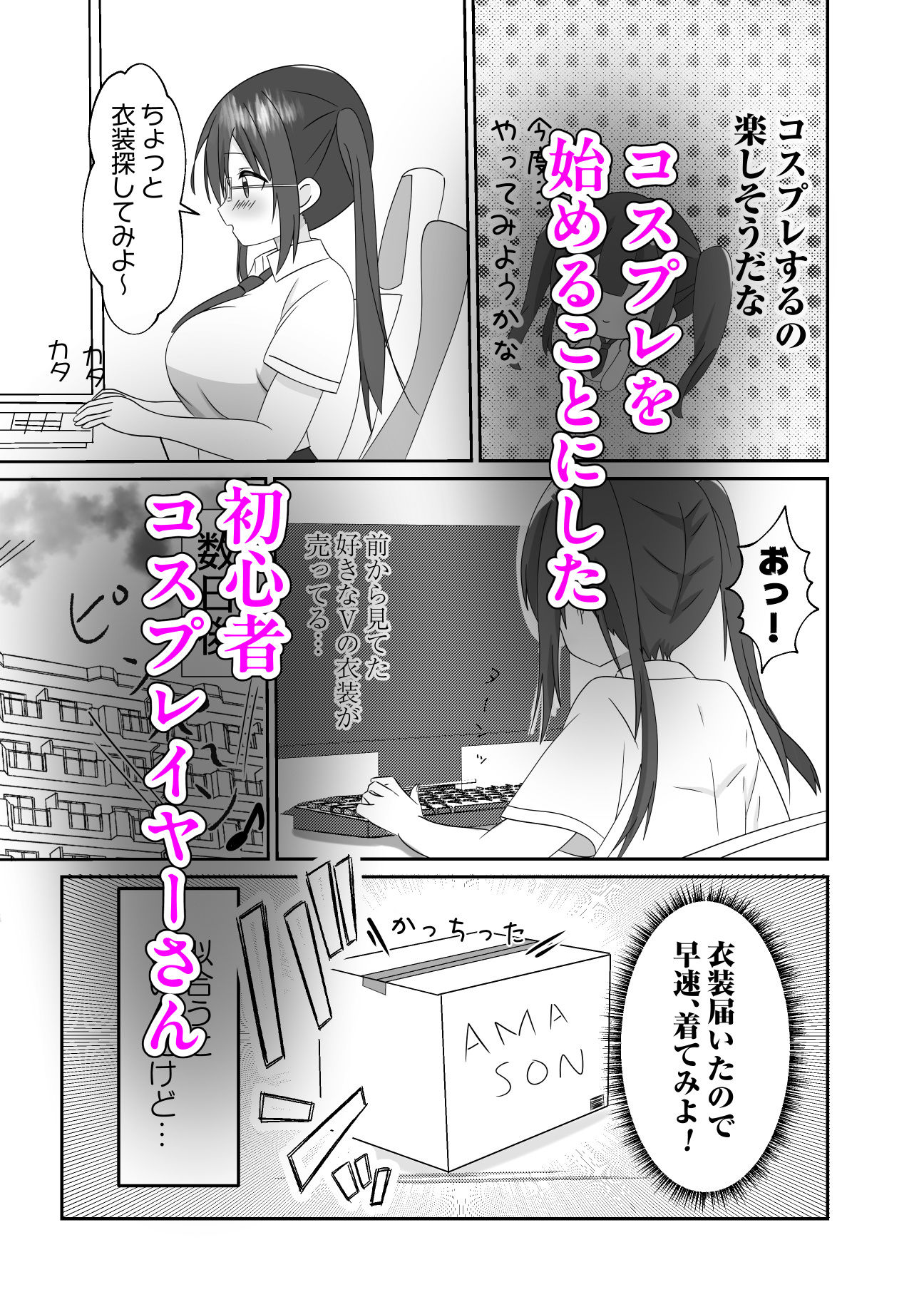 試し読み 1
