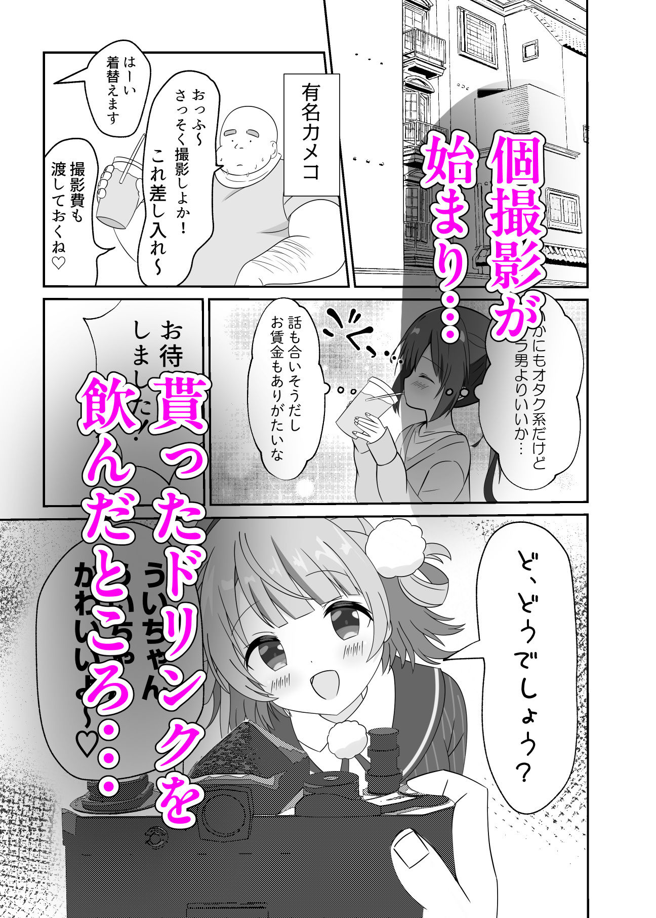 試し読み 5