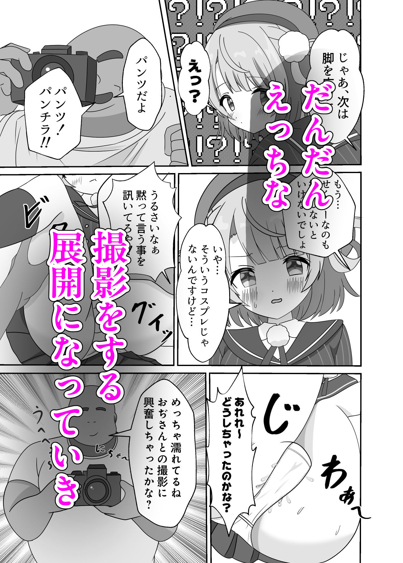 試し読み 6