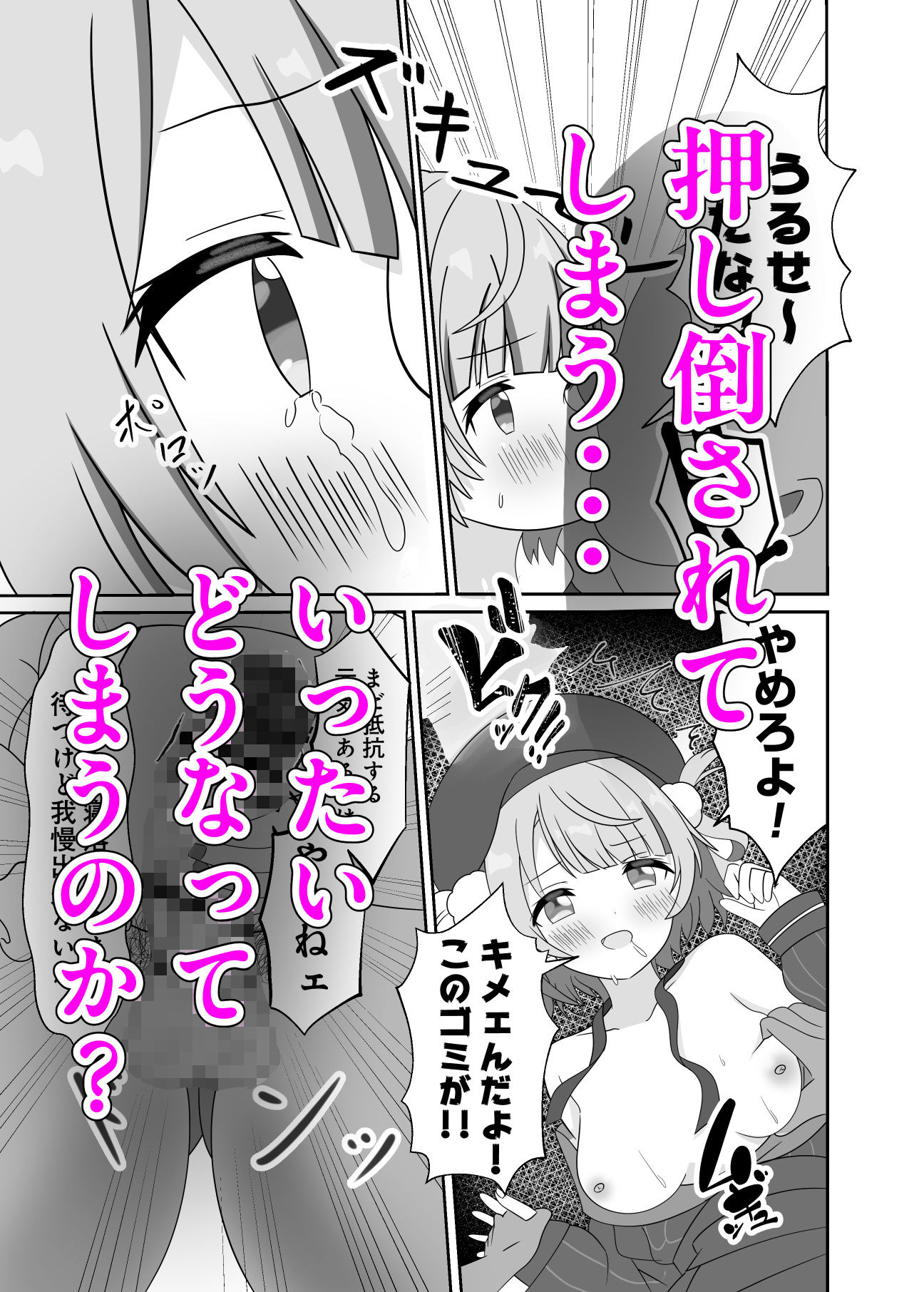 試し読み 9
