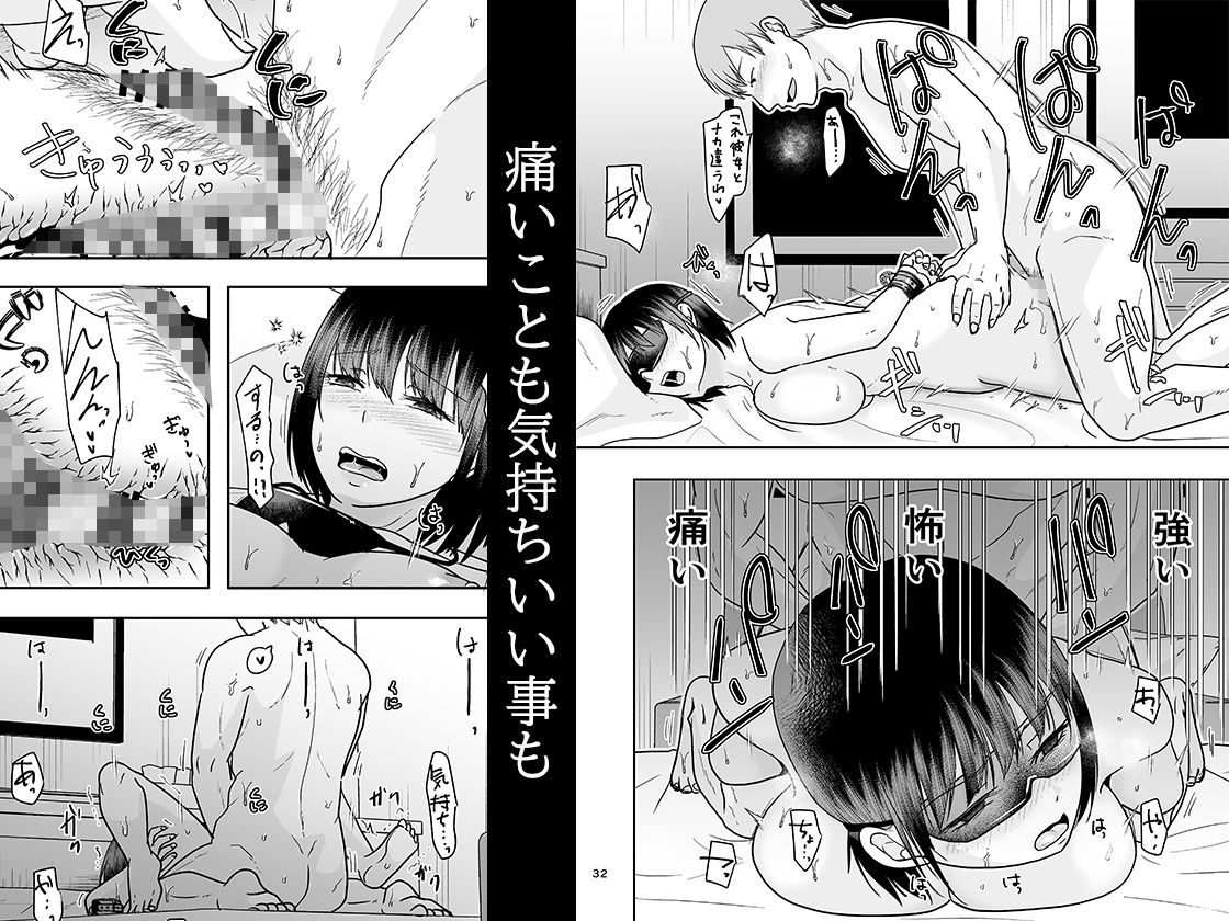 試し読み 8