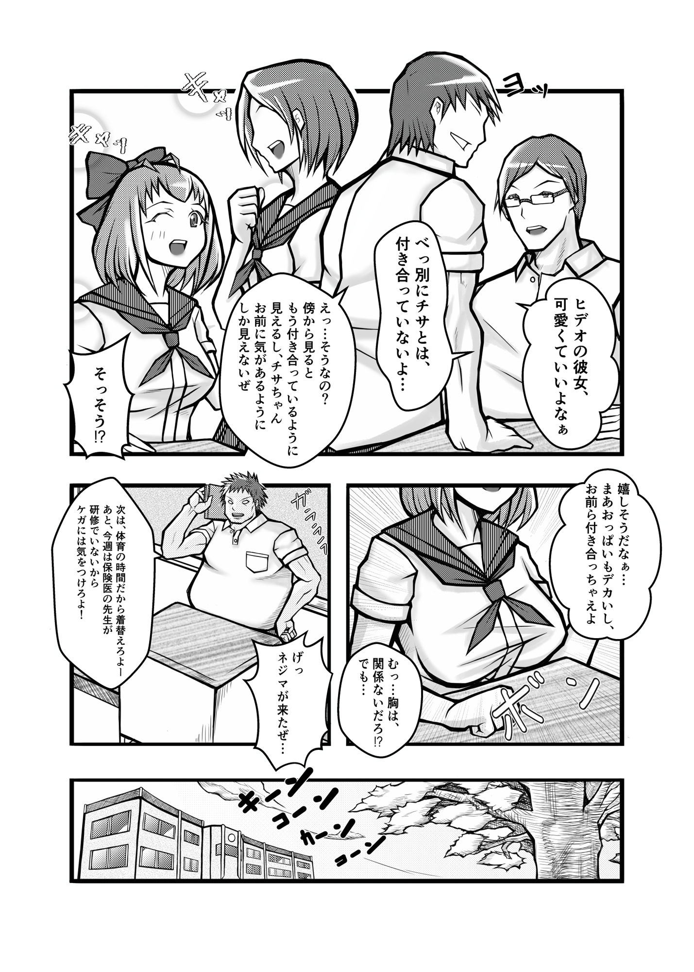試し読み 2