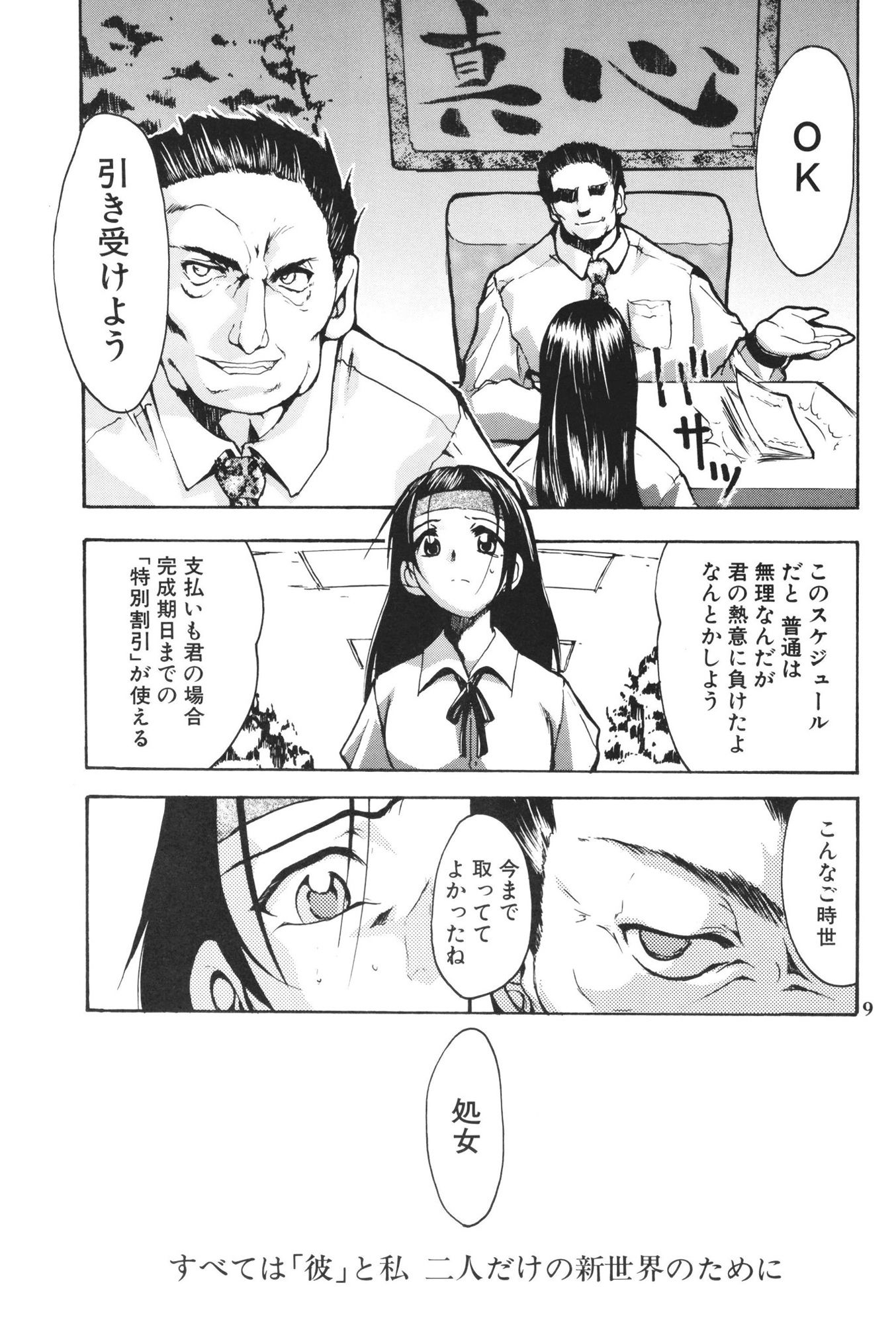 試し読み 6