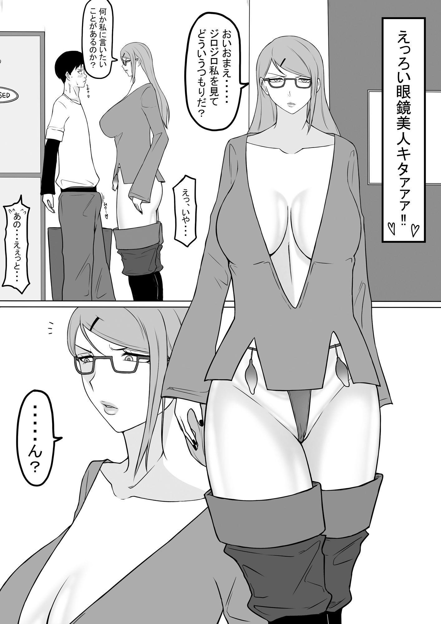 試し読み 7