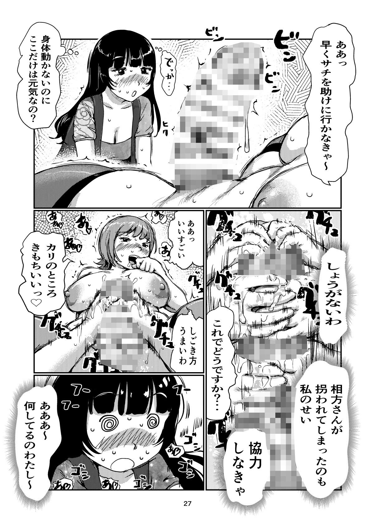 試し読み 6