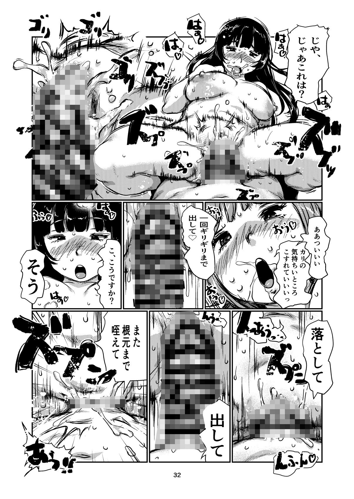 試し読み 8