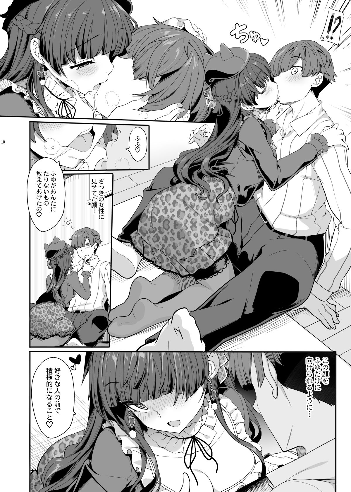 試し読み 2
