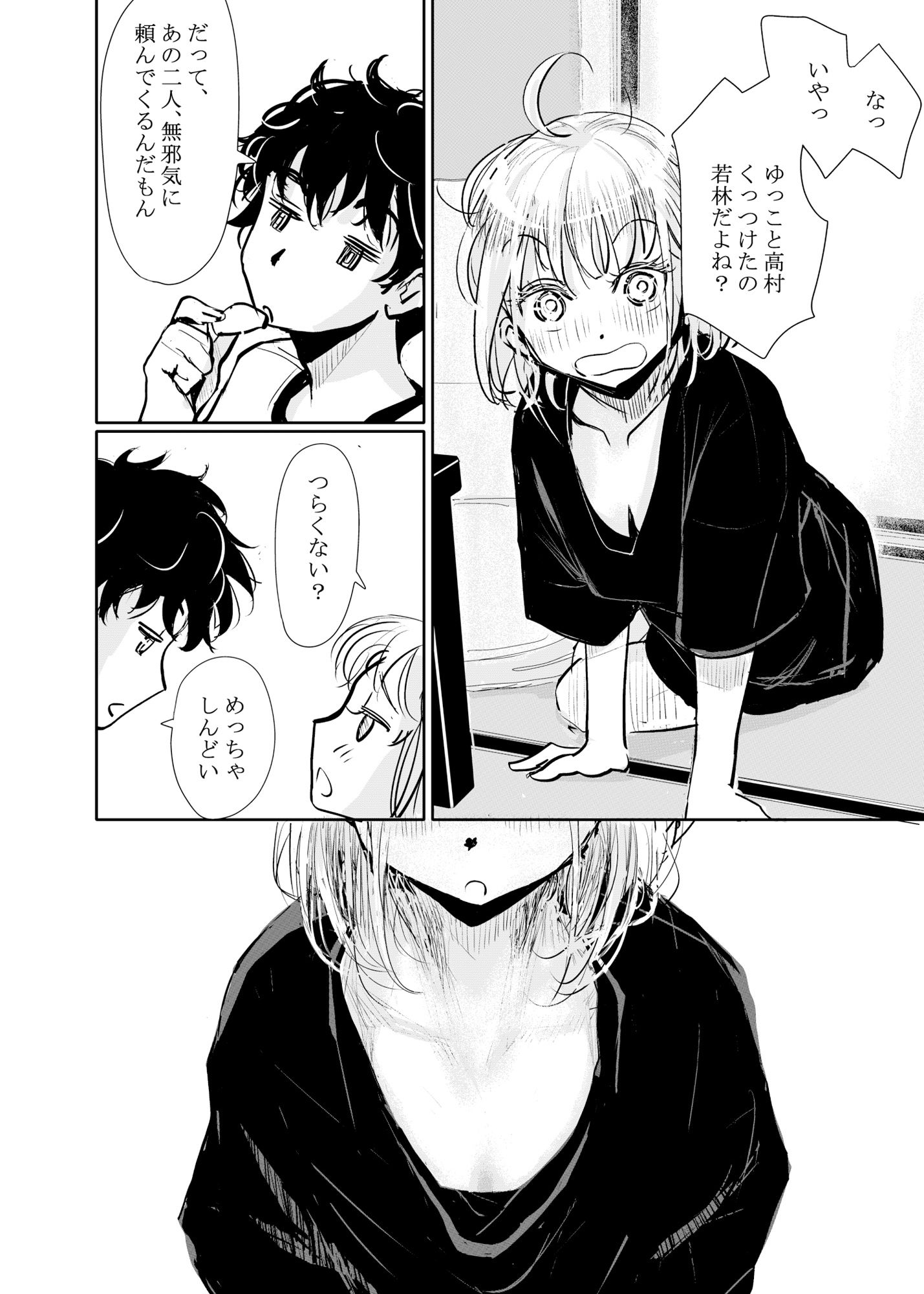 試し読み 7