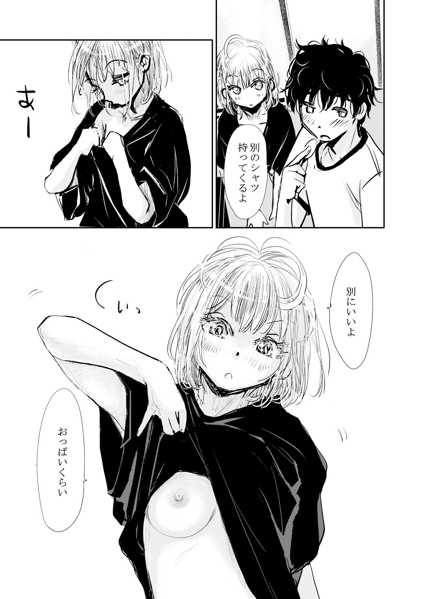 試し読み 8