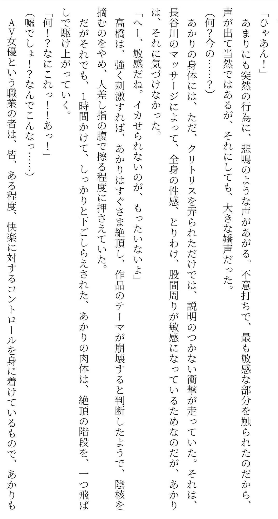 試し読み 2