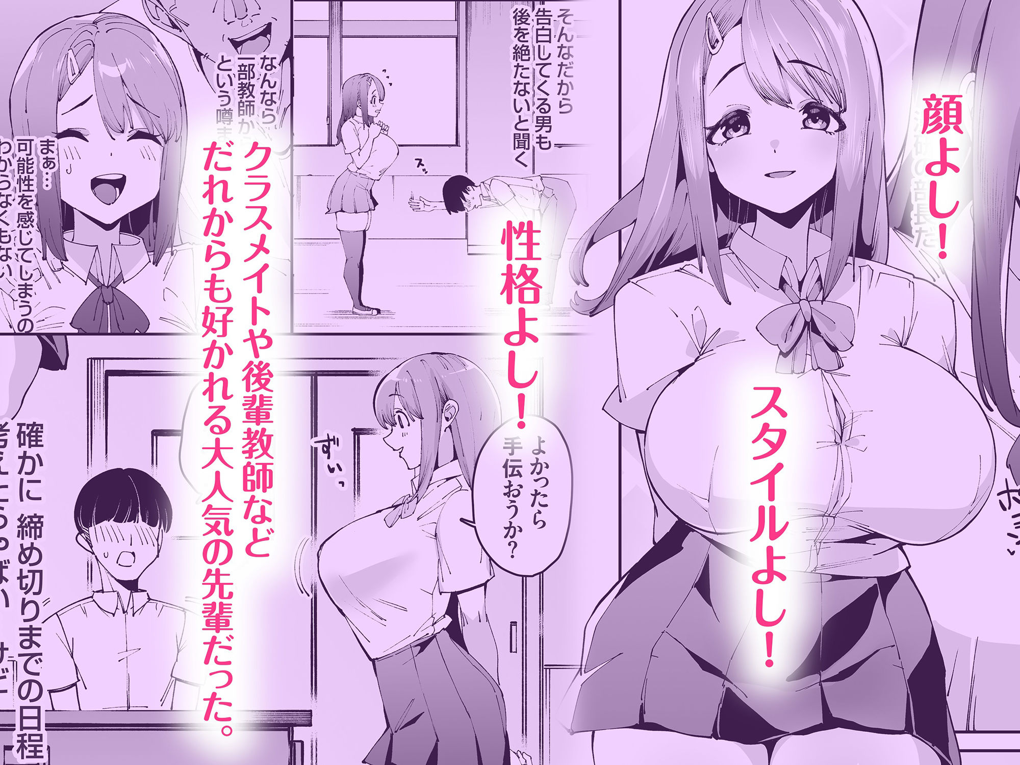 試し読み 2