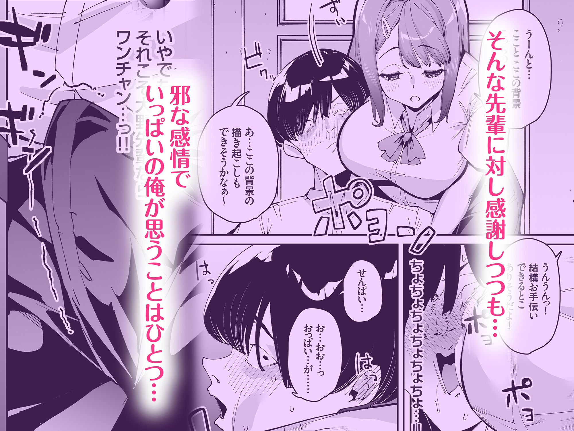試し読み 3