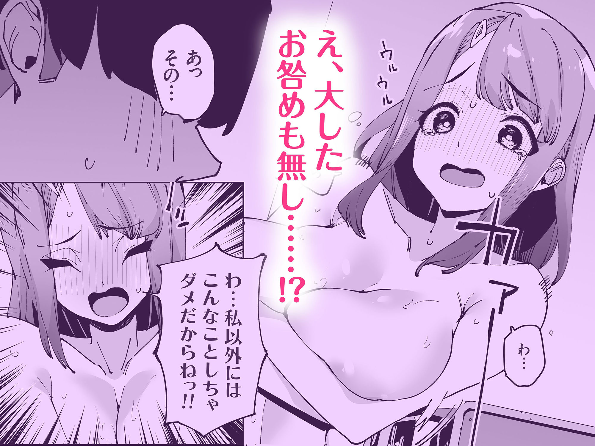 試し読み 7