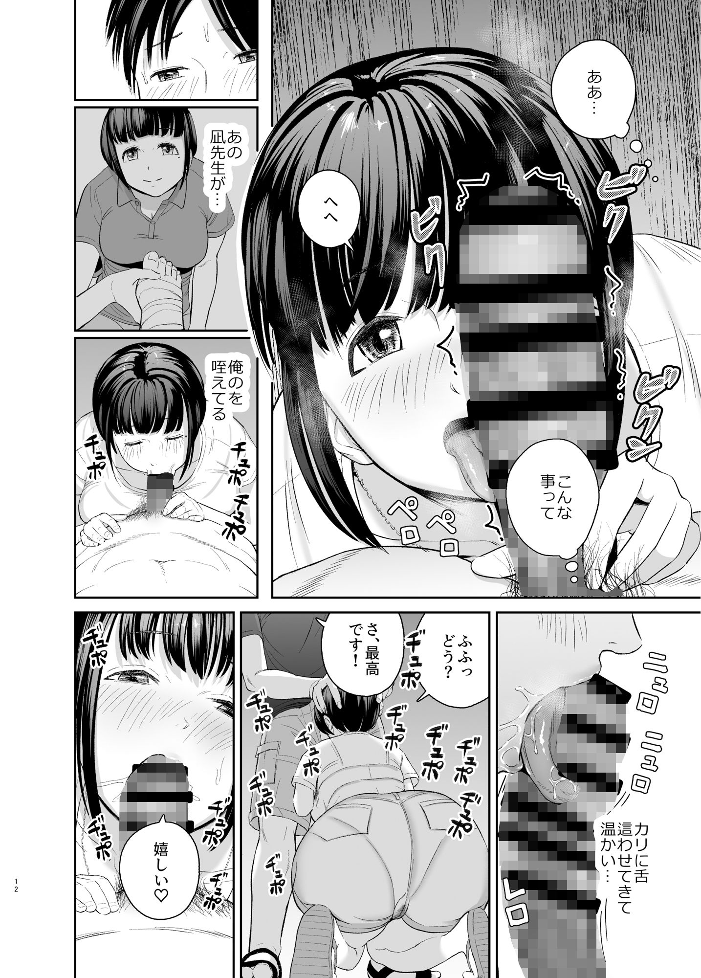 試し読み 4