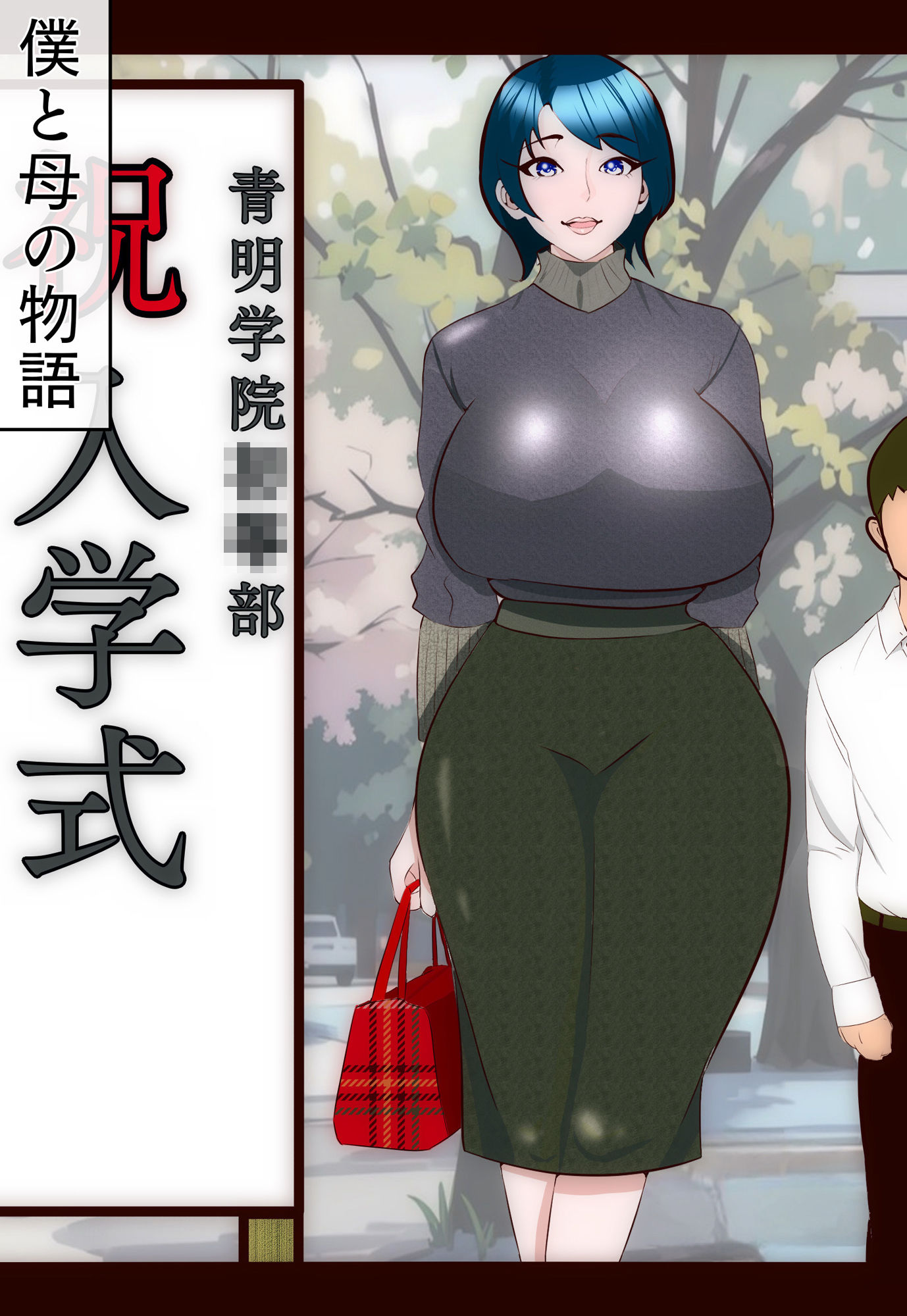 試し読み 10